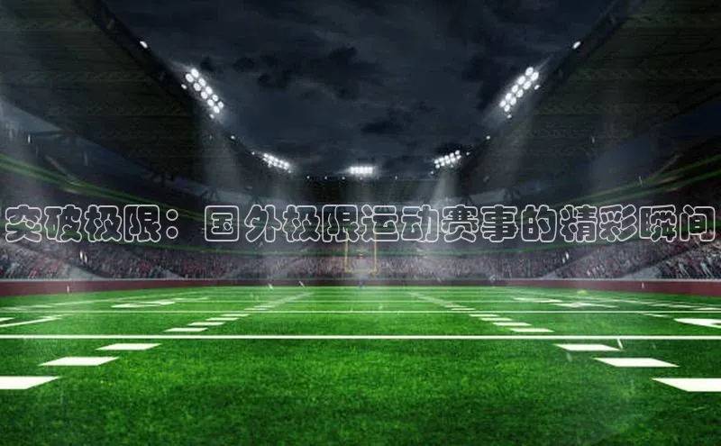 EON体育4