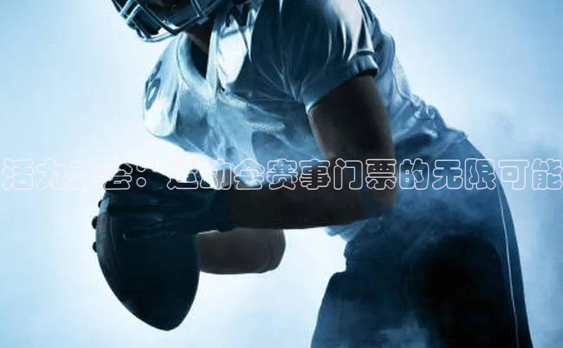 意昂4凯捷