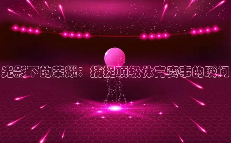 意昂4平台