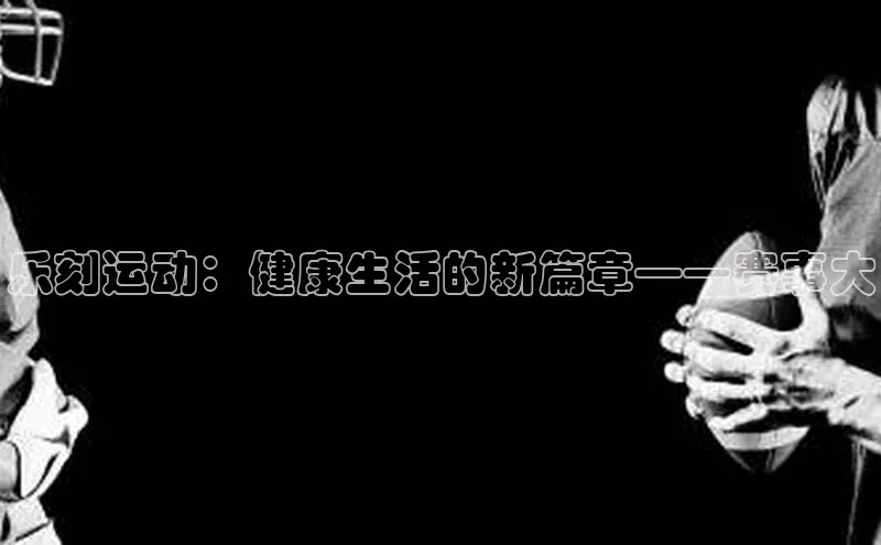 意昂体育4登录